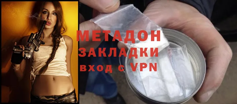 купить наркотик  Фёдоровский  Метадон methadone 